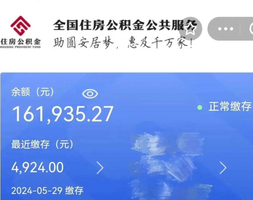 青州公积金取流程（取公积金的流程）